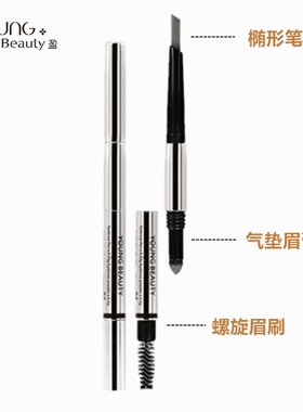 young盈色眉笔粉刷多用笔眉膏