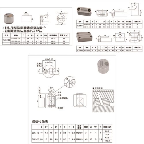 模具滑块限位夹Z5130-13/18/27定位珠SLK1620行位锁扣Z5140固定器 - 图2