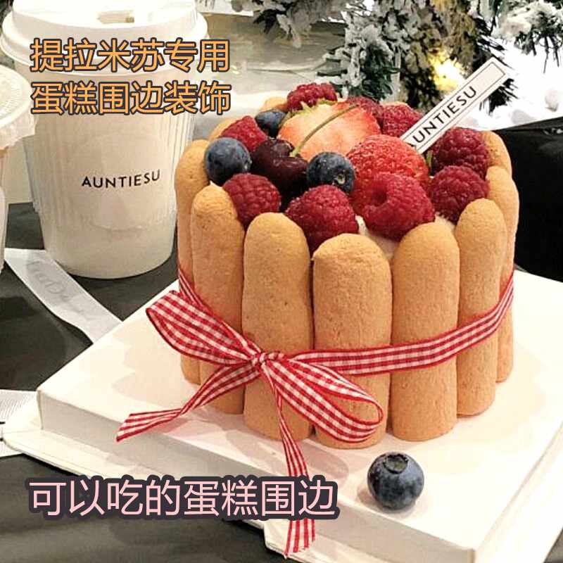 提拉米蛋糕 新人首单立减十元 22年9月 淘宝海外