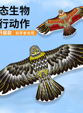 2026新款大人专用老鹰风筝