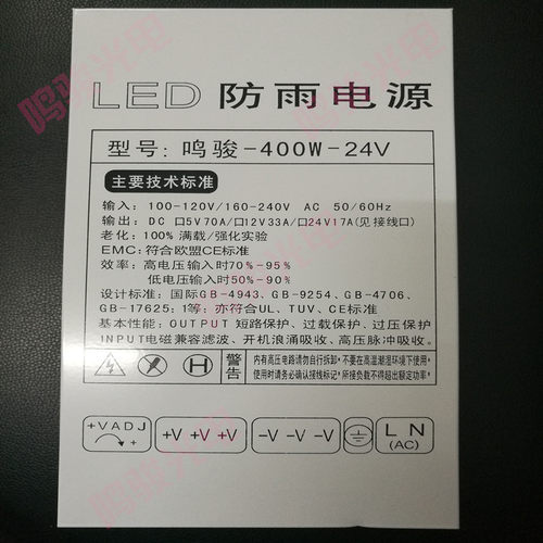 特价普通LED防雨开关电源5V40A200W70A350W12V300W400W24V400W - 图1