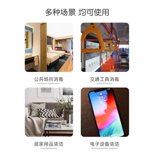 麦里75%酒精喷雾一次性杀菌瓶装乙醇消毒液喷剂便携清洁美容院用 - 图2