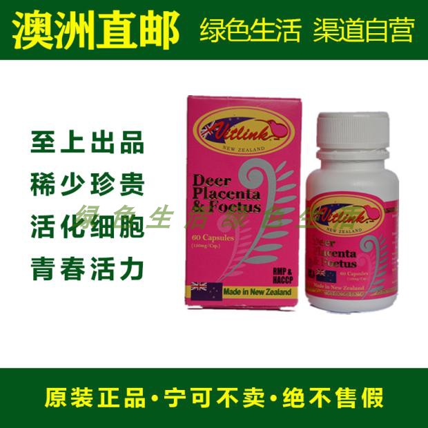 澳洲新西兰至上VITLINK鹿胎丸稀世珍品Supreme Deer Placenta60粒 - 图0