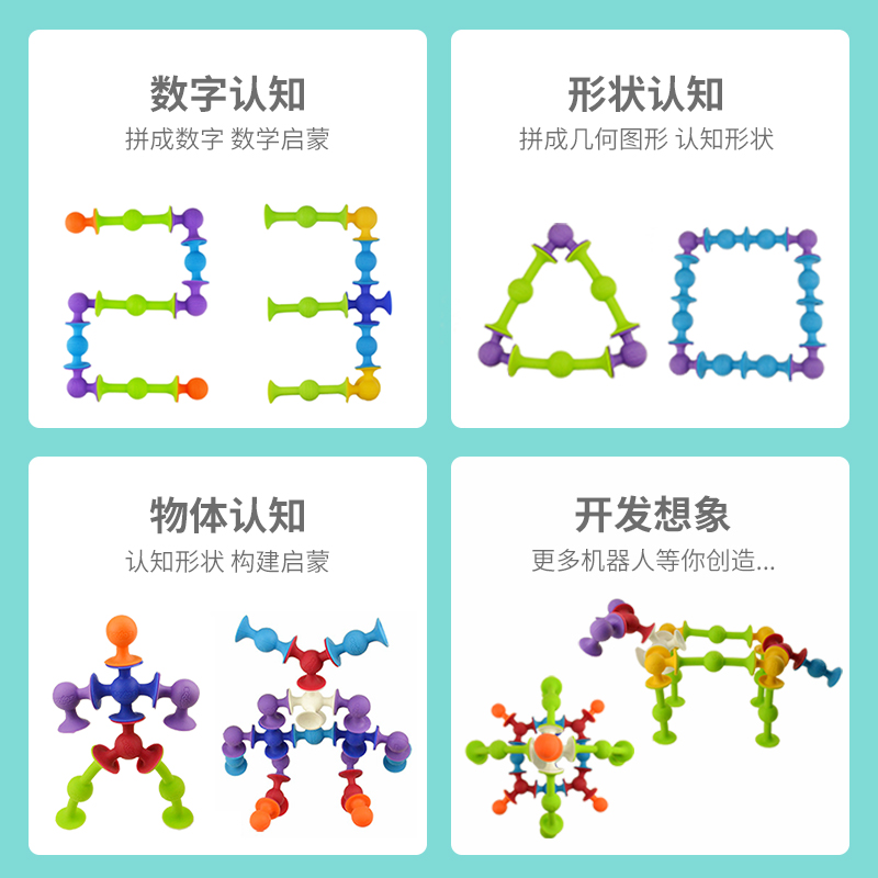 Fatbrain智库吸吸乐squigz儿童早教益智积木便携硅胶吸盘玩具拼装 - 图2