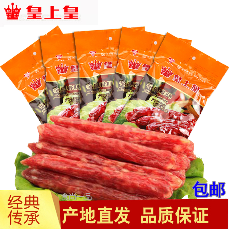 皇上皇怡乐腊肠400g*5包广式广味腊肠添福香肠广东特产煲仔饭甜味 - 图0