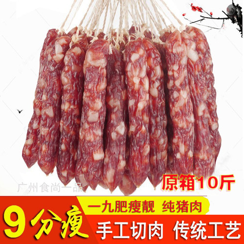 广州广式二八腊肠一九腊肠散装正宗广东广式8分瘦腊肠香肠10斤 - 图3