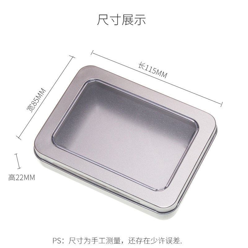 U盾收纳盒长方形带天窗数码配件U盘手机充电器插头数据线整理防尘