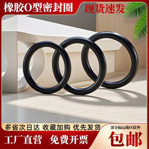 【源头特惠】线径2.0大全*外径5-140mm丁晴橡胶圈防水O形圈密封圈 - 图2