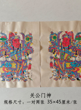 2026马年手工模板年画经典门神