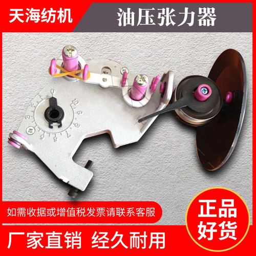 厂家直销铝制油压式张力器经编整经阻尼渔网丝机韩式纱架S弯配件 - 图1