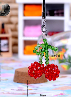 手工编织水晶小挂件手机包包钥匙挂件小饰品【双樱桃小挂件】成品