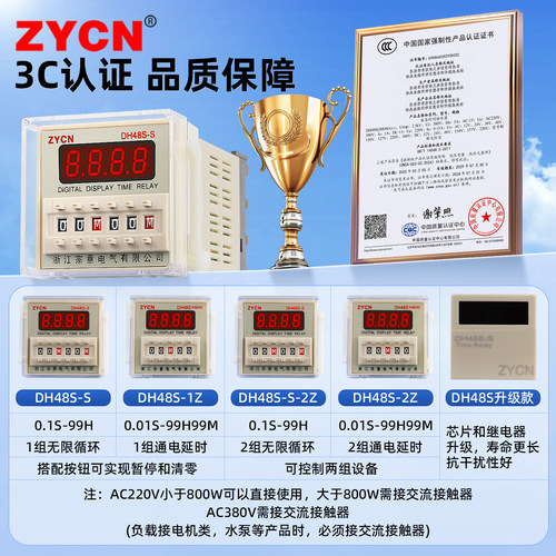 宗意dh48s一s无限循环时间继电器220v380v24v12v数显2z延时双控制 - 图3