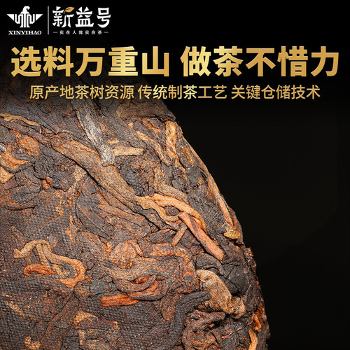 2012年宫廷级金毫勐海古树茶新益号普洱茶熟茶饼云南茶叶整提 - 图1