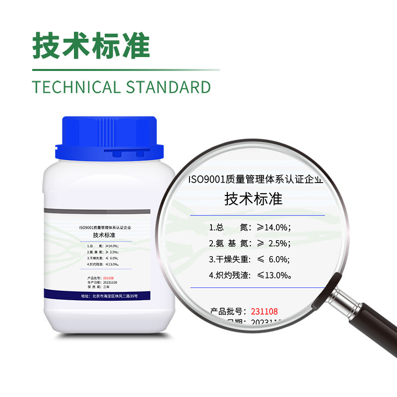 牛肉浸粉Y014C 丨微生物试剂实验室用品 250克/瓶  鸿润宝顺 现货,淘宝优惠券,粉丝福利购,淘宝优惠卷