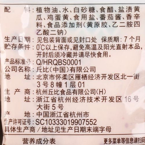 丘比香甜味沙拉酱千岛酱30g*10袋小包装家用面包酱蔬菜水果色拉汁 - 图1