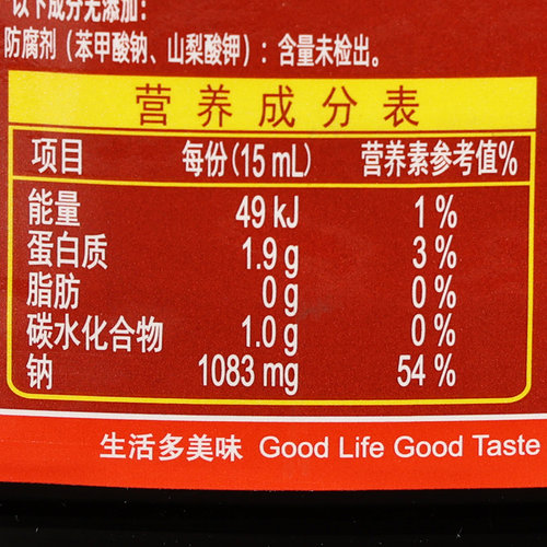 海天味极鲜特级酱油4.9L*2桶餐饮商用桶装凉拌点蘸煲仔饭酿造生抽 - 图2