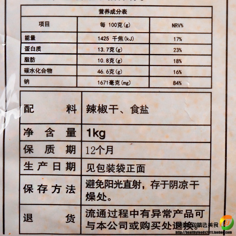 正宗户户精选粗辣椒粉1kg韩式泡菜辣白菜韩国烧烤专用粗辣椒面碎-图1