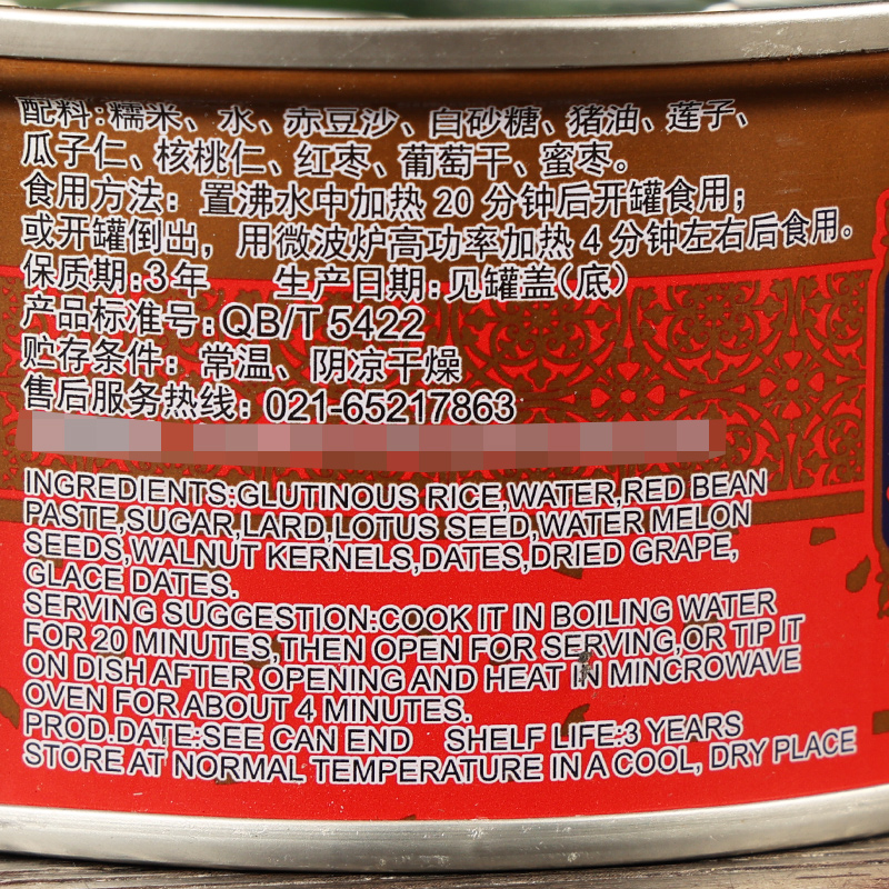 梅林八宝饭罐头350g*24上海特产方便早餐加热即食豆沙糯米饭整箱 - 图1