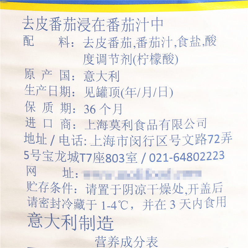 进口莫利去皮整番茄罐头2550g 西餐厅用意大利面酱意粉意面披萨酱 - 图1