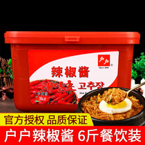 Authentic household chili sauce 3kg commercial Korean stone pan mixed with rice sauce fried rice cake and hot sauce Korean style hot pot hot sauce