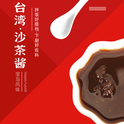 台湾牛头牌沙茶酱737g台式肉燥拌面酱火锅底料红葱香酱咖喱炒酱块 - 图0
