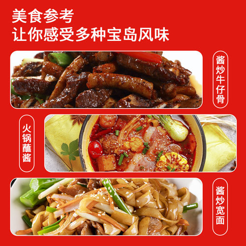 台湾牛头牌沙茶酱737g台式肉燥拌面酱火锅底料红葱香酱咖喱炒酱块 - 图3