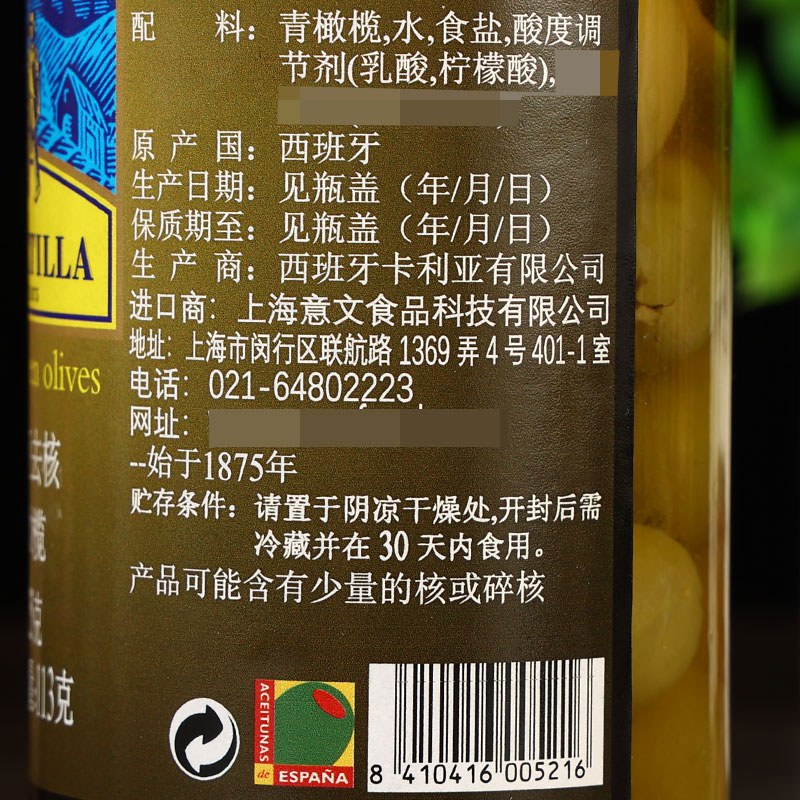 卡利亚去核青橄榄罐头225g西班牙进口商用腌制切片马天尼黑橄榄果 - 图1