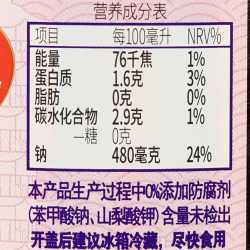 上海宝鼎天鱼康乐醋无糖型500ml*3瓶装 调味汁凉拌食醋烧菜虾蟹醋 - 图2