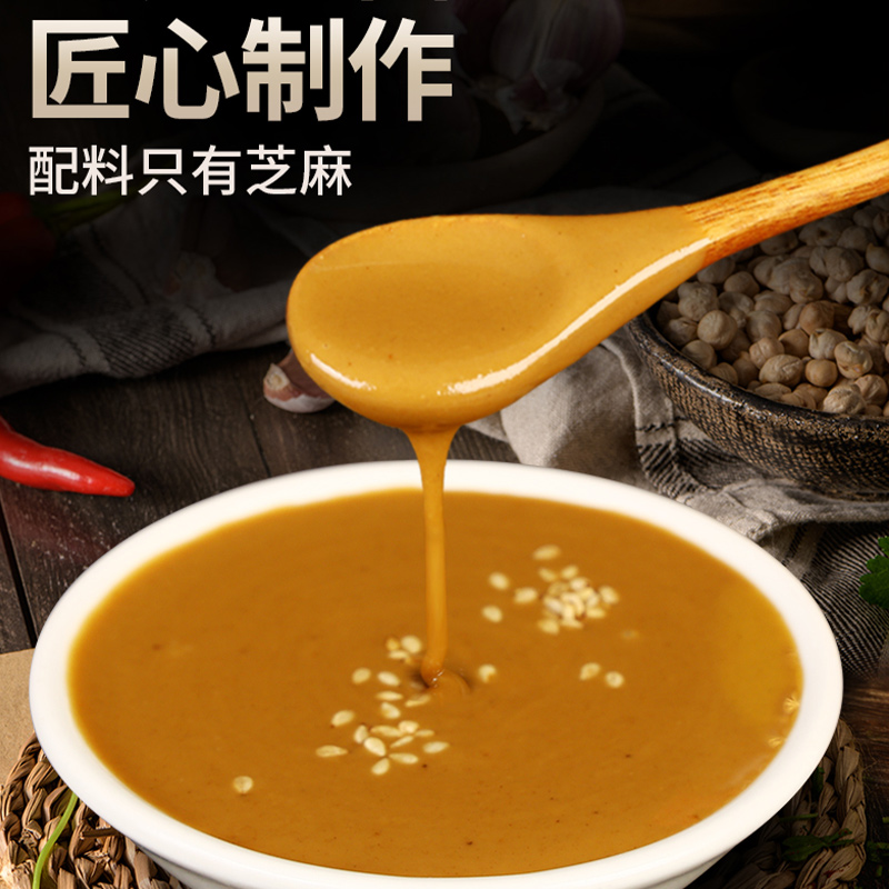 正宗王致和纯芝麻酱225g*3瓶热干面火锅店专用拌面酱火锅蘸料麻酱 - 图1