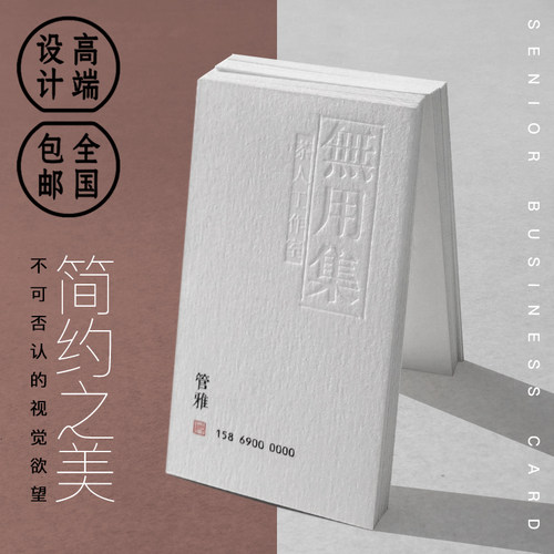 特种纸加厚绵纸压凹痕凹凸工艺印刷名片高端定制烫金印花印刷名片 - 图1