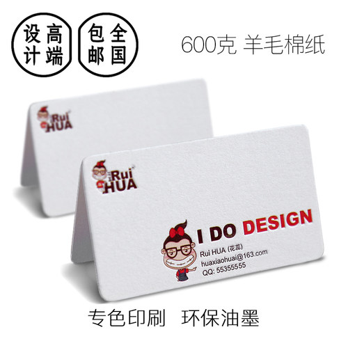 特种纸加厚绵纸压凹痕凹凸工艺印刷名片高端定制烫金印花印刷名片 - 图3