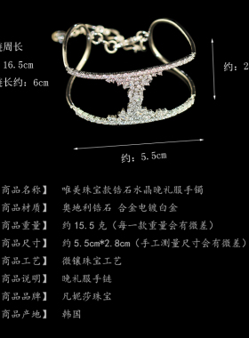 韩国进口轻奢微镶锆石晚装手链