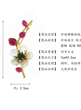 优雅古风腊梅花天然珍珠大衣胸针