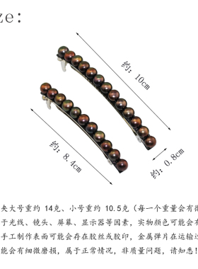 韩国Beaumira正品珍珠一字顶夹