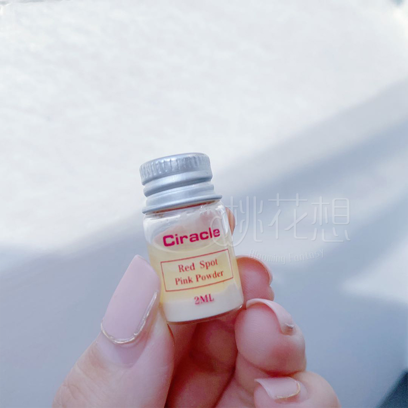 Ciracle稀拉克儿祛痘修护精华液水杨酸精华小粉瓶闭口痘印修复2ml