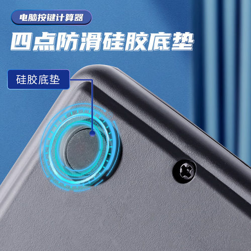 晨光MG-166语音型水晶面板办公计算器ADG98715大屏语音型耐磨键盘 - 图2