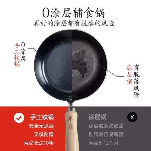 章丘铁锅 Необеспеченная небольшая железная горшка Один человек ест масляной брызг залитые плит