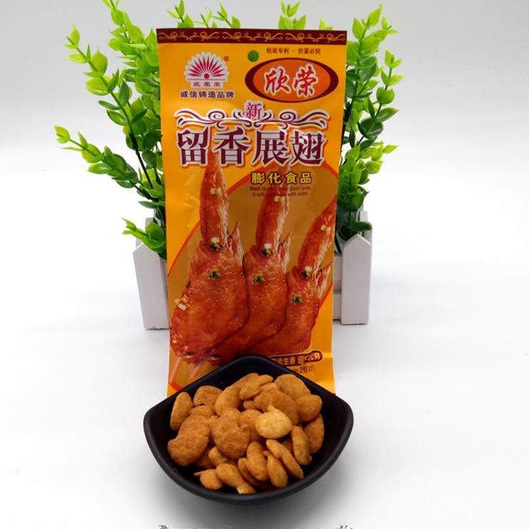 欣荣荣留香展翅8090后童年儿时怀旧膨化休闲零食校园小卖铺小吃,淘宝优惠券,粉丝福利购,淘宝优惠卷