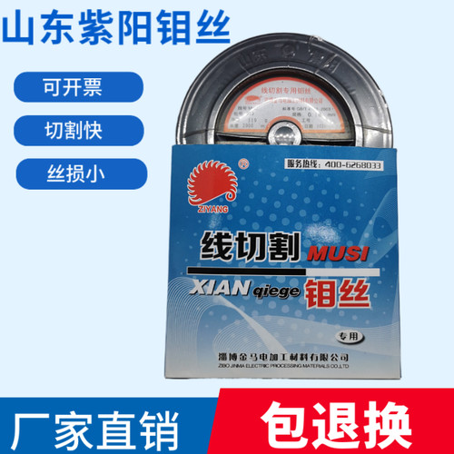 线切割配件山东紫阳牌钼丝2000米定尺0.18mm正品可开增票全国包邮 - 图1