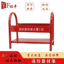 Fire extinguisher Shelf fire equipment rack fire extinguisher placement frame fire extinguisher bays 3 4 5 8kg fire extinguisher bracket