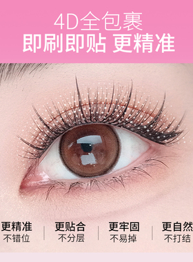 无甲醛双头睫毛刷刷胶
