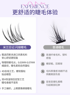 新款米兰日记短款蝴蝶结假睫毛