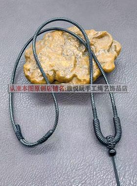 手工编织黑色金刚结蜜蜡项链绳