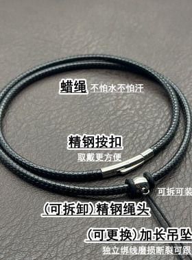 黑色蜡绳吊坠绳挂件绳玉坠挂绳