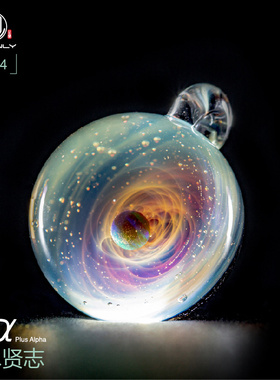 日本户水贤志高端宇宙琉璃吊坠