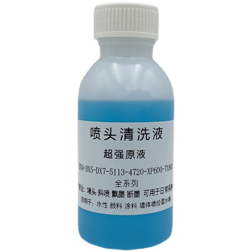 打印头清洗液写真机4720喷头强效疏通液水性墨水XP600 5113 3200 - 图3