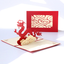 Dragon Year Innovation Year Greeting Card China Wind Cut Paper Gift National Wind Decoration 2024 Creative Paper Engraving Small Card Custom