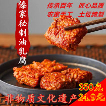 Yunnan Trinborn brute Suckling Cream Curd Red Oil Curd Milk 350g Bottled Farmhouse Homemade Savory Spiced Down to Steamed Buns