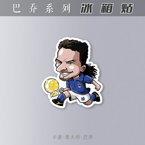 巴乔亚克力冰箱贴磁性足球迷用品baggio意大利1994世界杯客场经典 - 图1