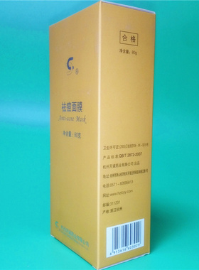 保湿粉刺植物精华面膜